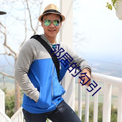 邻居的勾引 （方阵）