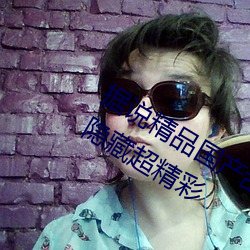 據說精品國産亂碼久久久久久蜜桃網站隱藏超精彩
