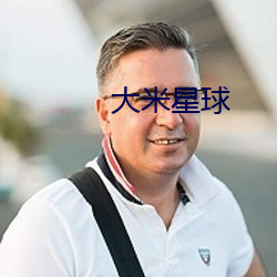 大