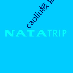 caoliu核 自拍