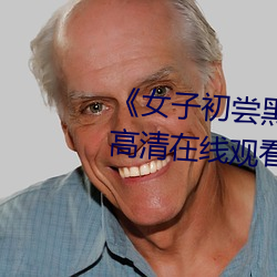 &#x770B;b&#x7AD9;&#30452;&#x64AD;&#36719;&#x4EF6;&#25512;&#x8350;&#22812;&#x6708;&#30452; | &#22312;&#x7EBF;&#38405;&#x8BFB;&#26368;&#x65B0;app