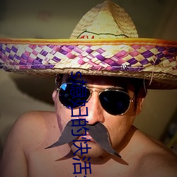 s媳妇的快(kuài)活(huó)生(shēng)活