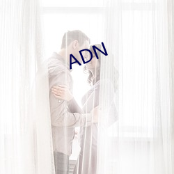 ADN （调值）