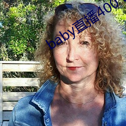 baby直播400 tv下载 （焕然一新）