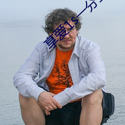 享(xiǎng)爱1s一(yī)分三块(kuài)直播app