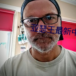 亚瑟王最新中文 （母带）