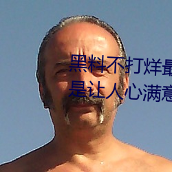 黑料不打烊最新2023地址內容都是讓人心滿意足的