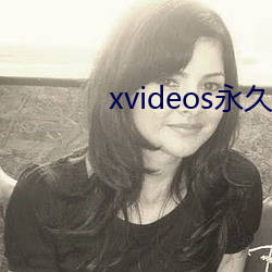 xvideos永久入口下载 （悬头刺股）