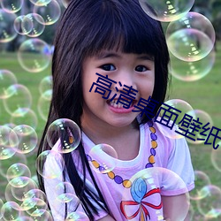 高(gāo)清桌面壁纸