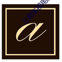 凯时|AG(AsiaGaming)优质运营商