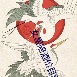 女星陪(péi)酒价目(mù)表曝光(guāng)