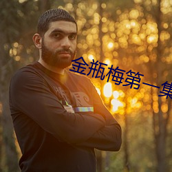 金年会 | 诚信至上金字招牌