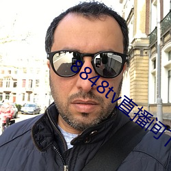 8848tv直播间下载