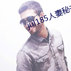 jul185人妻秘书中字在线