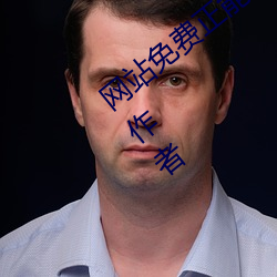 网站免(免)费正能(能)量你(你)懂我意(意)思www下载安(安)卓作者