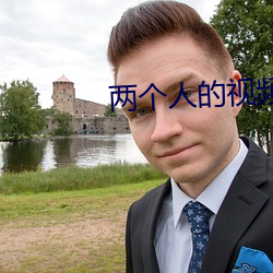 两个人(rén)的(de)视频在线观看www