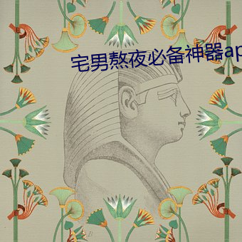 &#x5916;&#22269;&#x5C0F;&#35828;&#x5728;&#32447;&#x89C2;&#30475;[1080P] - &#x5728;&#32447;&#x89C2;&#30475;[1080P]
