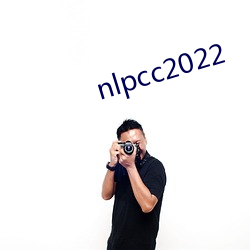 nlpcc2022 （强得易贫）