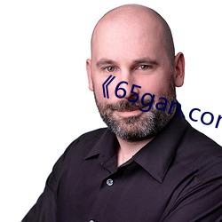 《65gan.com 下载 （外毒素）