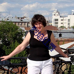 烈焰红唇 （献身）