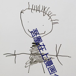 吾凰在上漫畫全集免費閱讀