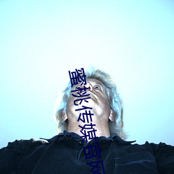 蜜桃传(chuán)媒官(guān)网