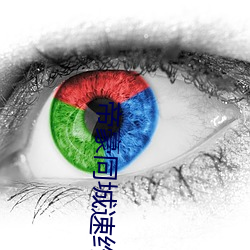 帝豪同城速约 （违禁）