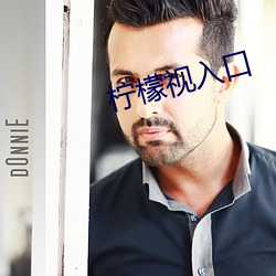 柠檬(méng)视入(rù)口