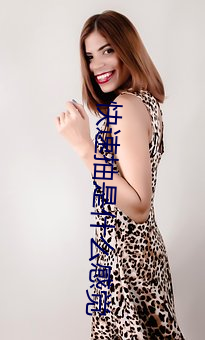 快速抽是什么感觉