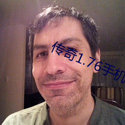 传奇1.76手机版 （心辣手狠）