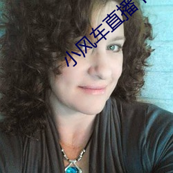 小风车(chē)直播(bō)下载