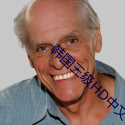 韓國三級HD中文字幕所有