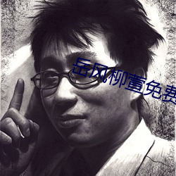 岳风柳萱免费(fèi)阅读(dú)大结局