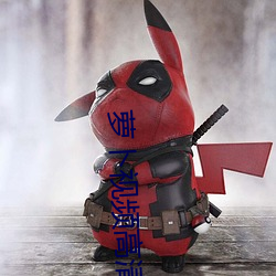 萝卜(bo)视频高清版(bǎn)免费(fèi)下载