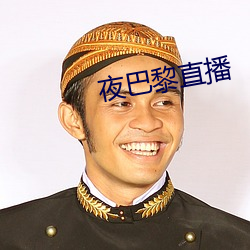 &#33255;&#x7CBE;&#38401;17&#x5C81;&#23433;&#x5168;&#20837;&#x53E3;&#36229;&#x6E05;&#22312;&#x7EBF;&#25773;&#x653E; - &#x4E0B;&#36733;&#x5BA2;&#25143;&#x7AEF;V5.1.5