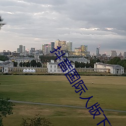 抖音國際人版下載