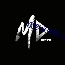 普罗米修斯 qvod （追根究底）