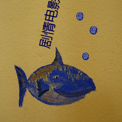 剧情电影《色(色)戒2007