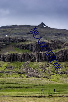 狼人(人)丝瓜(瓜)在(在)线