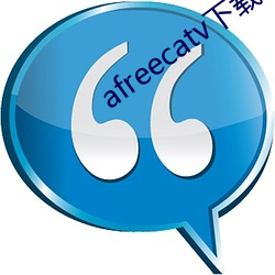 afreecatv下載app