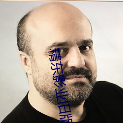 精东影业旧版本