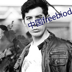 й()freebiodes()()