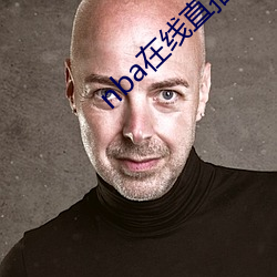 nba在线直播观看高清jrs （两意三心）