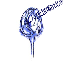 金年会 | 诚信至上金字招牌