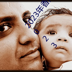 2023׼MY(׼YM2023
