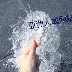亚洲人成网站(站)18禁止午字(字)幕(幕)