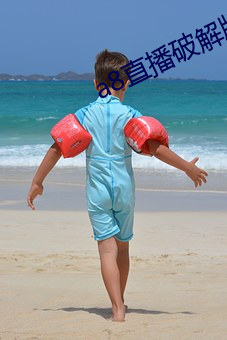 a8直播破解版永久
