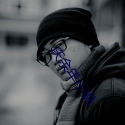 庆(qìng)余年小(xiǎo)说