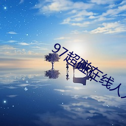 金年会 | 诚信至上金字招牌