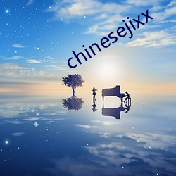 chinesejixx （骑牛读汉书）